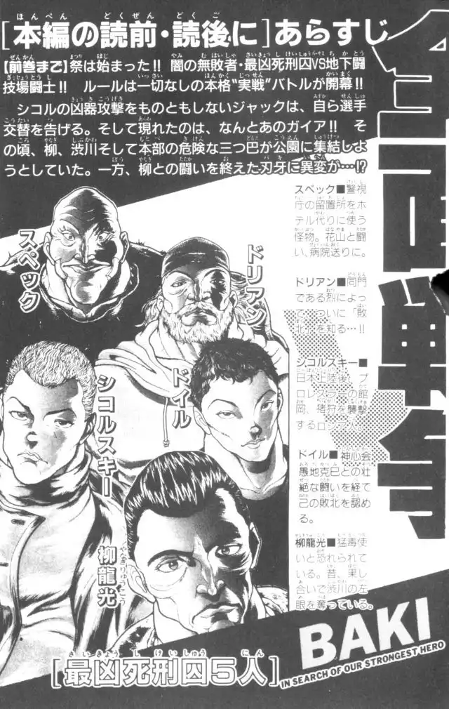 New Grappler Baki Chapter 152 7